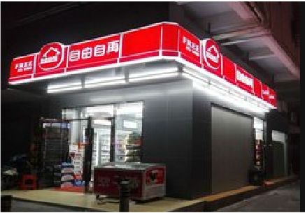  汤阴便利店灯箱制作材质如何选择？