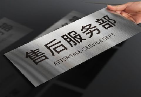  汤阴不锈钢腐蚀牌的制作方法。