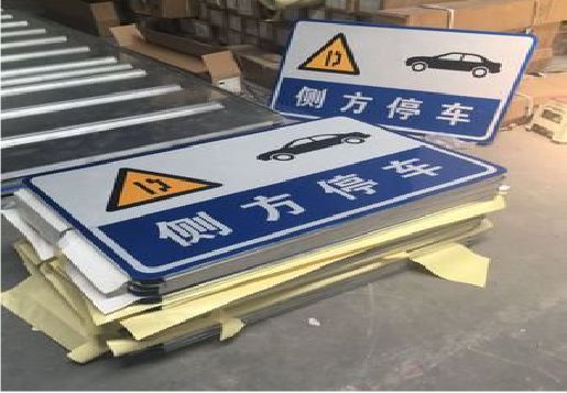  汤阴反光标识牌的制作流程