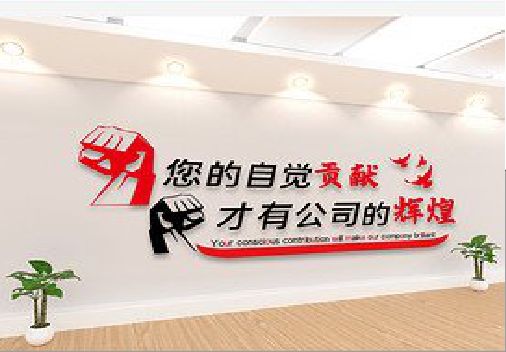 汤阴企业文化墙装在哪里合适？