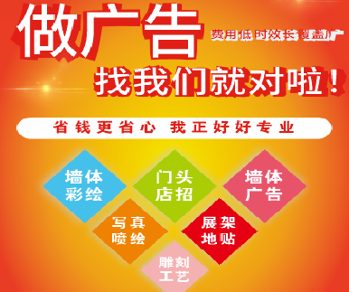  汤阴户外广告安装知识。