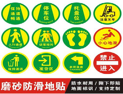  汤阴客户要做贴在地上的广告，是什么材料？