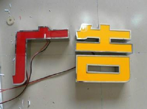  汤阴发光字选择轻薄的材料，效果会更好。