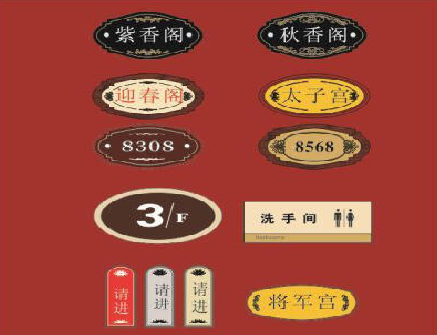  汤阴门牌设计制作三要素。