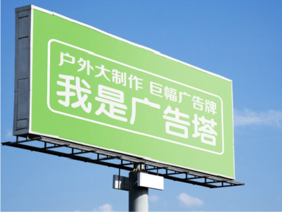  汤阴线下品牌宣传：户外广告的实际应用价值分析