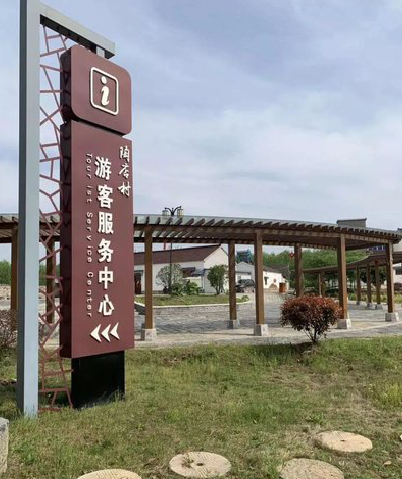  汤阴乡村景点建设标识标牌系统要注意什么？